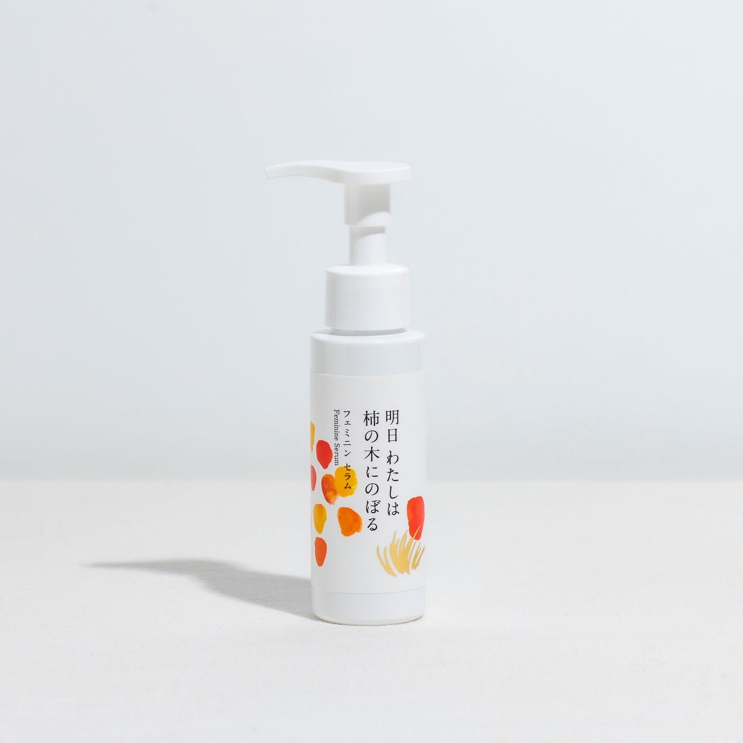 フェミニンセラム