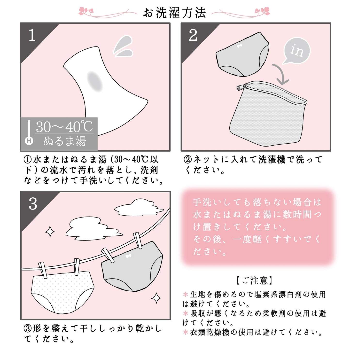 布ナプキンショーツ